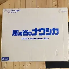 風の谷のナウシカ Collectors Box - メルカリ