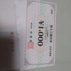 ともちんさん専用　木曽路 株主ご優待券 1000円券✕16のサムネイル