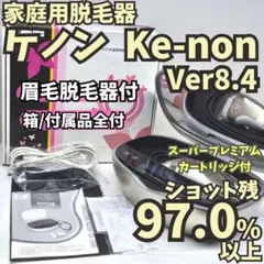 【強力ストロング2付き】KE-NON ver.8.7 2026年最新】ケノン 脱毛器 8.7 ストロング2の人気アイテム - メルカリ