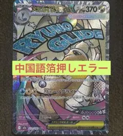 新品　ポケモンカード