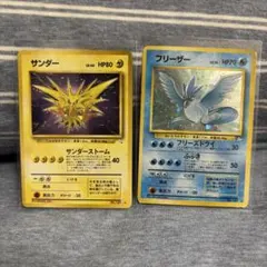 旧裏】初代伝説3体セット(サンダー、ファイヤー、フリーザー) - メルカリ