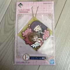 一番くじ　カードキャプターさくら　ラバーチャーム
