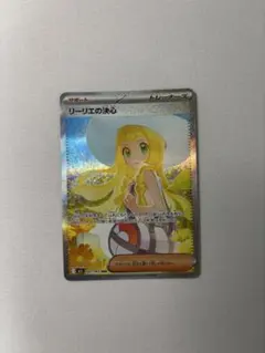 2025年最新】リーリエの決心 sarの人気アイテム - メルカリ