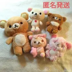 リラックマ　コリラックマ　チャイロイコグマ　ぬいぐるみ　マスコット　5点　セット