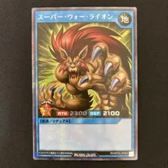 2026年最新】スーパーウォーライオン psaの人気アイテム - メルカリ