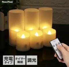 Denko Home 充電式LEDキャンドル 6個セット
