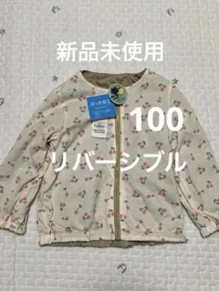 【新品未使用】撥水加工　ウインドブレーカー　100のサムネイル
