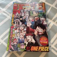 週刊少年ジャンプ 2018年6号 ONE PIECE表紙 厚紙ジャンプ花札付録付