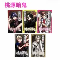 桃源暗鬼 推しとアメ オーロラカード - メルカリ
