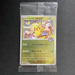 トウホクのピカチュウ P 260/SV-P - メルカリ