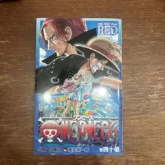 ONE PIECE FILM RED 巻四十億