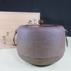 陶芸家 作家物 中川自然坊 絵唐津 徳利 箱なし 唐津 - メルカリ