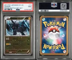 【PSA10】【世界に2枚】デジモン　旧デジカ　デュークモンの啓示 PSA10】【世界に2枚】デジモン 旧デジカ デュークモンの啓示 - メルカリ