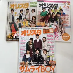 関ジャニ SUPER EIGHT 雑誌 表紙 まとめ売り⑱