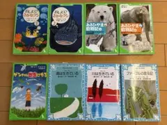 児童書8冊セット