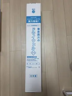 東京西川 ドライウェルプラス　90x180cmのサムネイル
