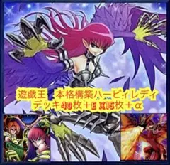 遊戯王 OCGカード ハーピィ・レディ SB Vジャンプ 付録 プロモカード