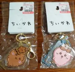 ちいかわ アクリルキーホルダーセット