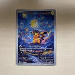 ピカチュウ ゴッホ 星月夜