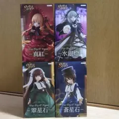 ローゼンメイデン プライズフィギュア 4点