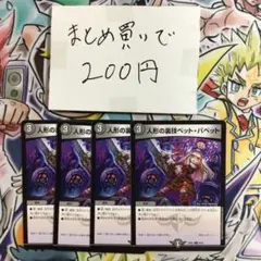 人形の裏技ペットパペット 4枚 - メルカリ