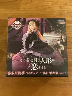 AMP+ 喜多川海夢 黒江雫衣装ver　フィギュア