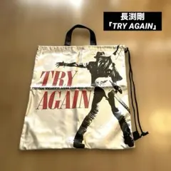 長渕剛「TRY AGAIN」2010-2011ツアー ナップサック バッグ