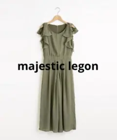 MAJESTIC LEGON フリル オールインワン カーキ サロペット春夏のサムネイル