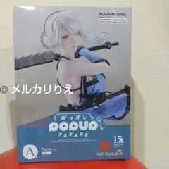NieRゲームシリーズ 15周年記念くじ A賞 ポッパレL カイネLサイズ