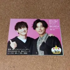 【匿名配送】Kis−My−Ft2 キスマイ 宮田俊哉 藤ヶ谷太輔 切り抜き