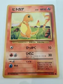 【旧裏】ヒトカゲ センタリング参考画像付き