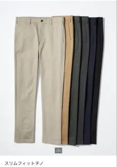 野*き様 24SS UNIQLO スリムフィットチノ