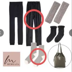 しまむら×MUMU ぬくぬくレギンス 毛布レギンスとソックスの2点 福袋 M-L