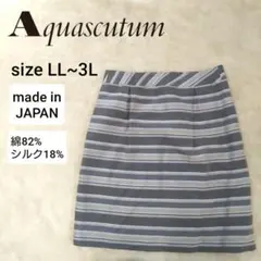 アクアスキュータム aquascutum 膝丈タイトスカート シルク XL 3L