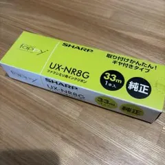 シャープ UX-NＲ8G ファクシミリ用インクリボン 純正