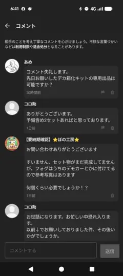 あめ様専用