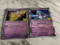 ポケモンカード ミュウ ミュウツー 2枚セット