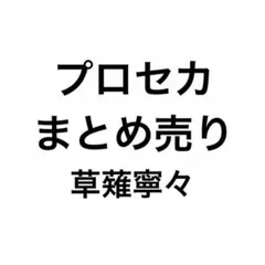 草薙寧々 色紙 エピカ 缶バッジ