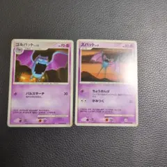 ポケモンカード ゴルバット ズバット 2枚セットのサムネイル