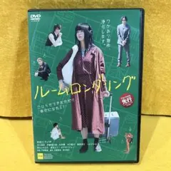 DVD dramaルームロンダリング ディレクターズカット - メルカリ