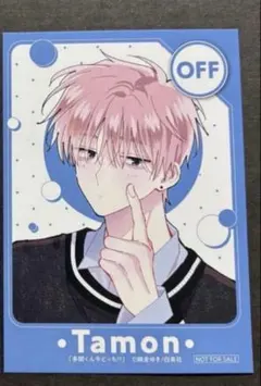 多聞くん今どっち!? 特典　ミニカード　on offカード　福原多聞　c