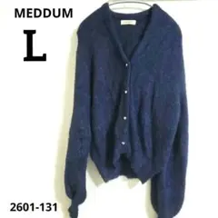 MEDDUM【L】シャギーニット カーディガン ネイビー