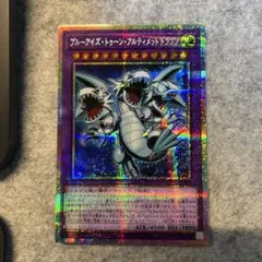 遊戯王 ブルーアイズ・トゥーン・アルティメットドラゴン プリズマ