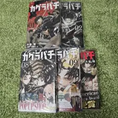 【新品未開封】カグラバチ 1.2.8.9.10巻 外薗健 シュリンク付き