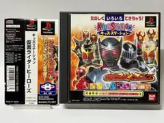 帯付き PS キッズステーション 仮面ライダーヒーローズ プレステ PS1