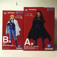 ワンピース 一番くじ 革命の炎 A賞 モンキー・D ・ ドラゴン B賞 サボ