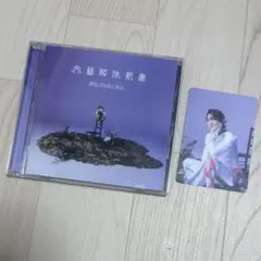 原因は自分にある。EP 文藝解体新書 桜木雅哉トレカ