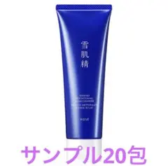 KOSÉ 雪肌精 SEKKISEI ブライトニング洗顔料 サンプル20包