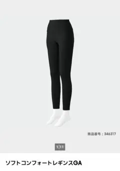 美品GU☆ソフトコンフォートレギンスGA ブラック／Lサイズ