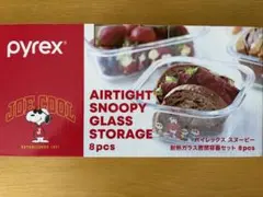 pyrex スヌーピー耐熱ガラス密閉保存容器セット　8pce